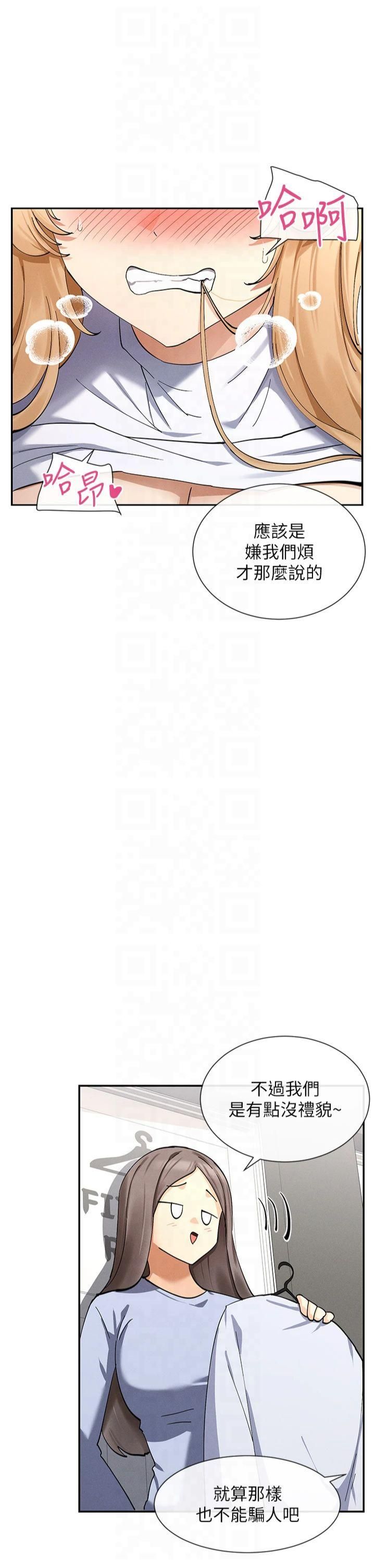 女神都在看这些?第10話-在試衣間啪啪啪