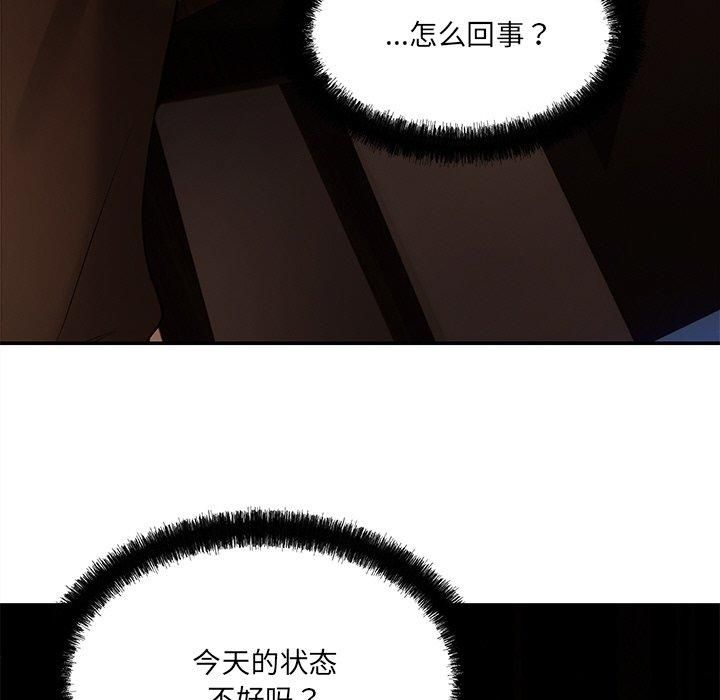 居委会的秘密第6話