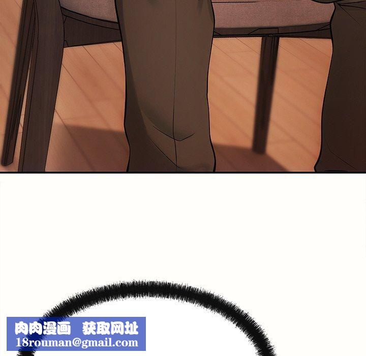 居委会的秘密第6話