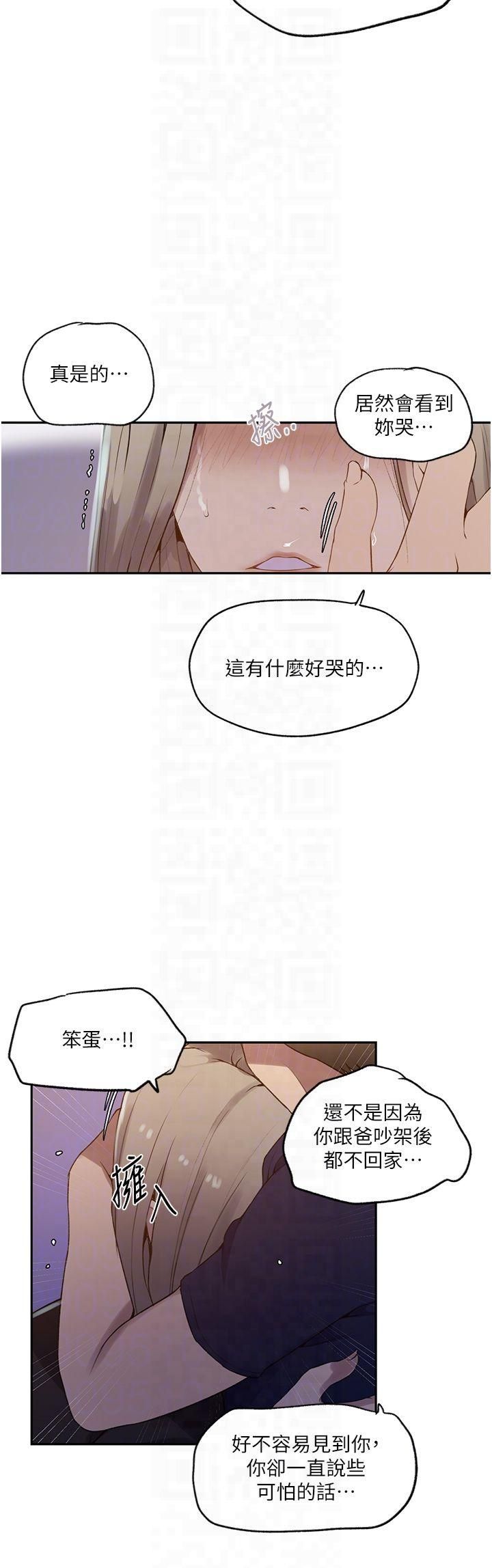 秘密教學第245話-姊姊替叔叔受罰吧
