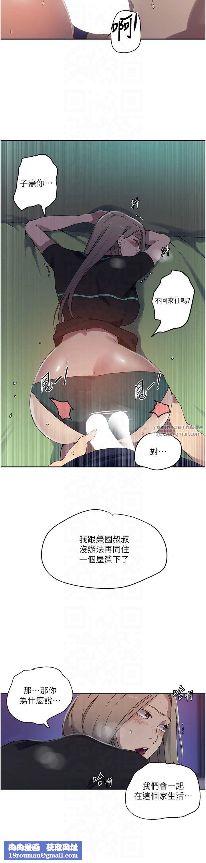 秘密教学第245話-姊姊替叔叔受罰吧