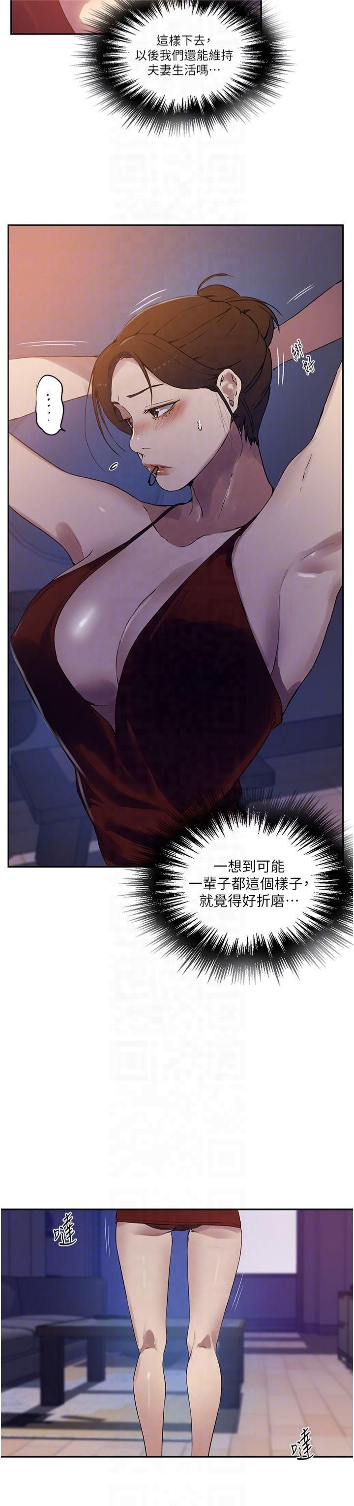 秘密教学第245話-姊姊替叔叔受罰吧