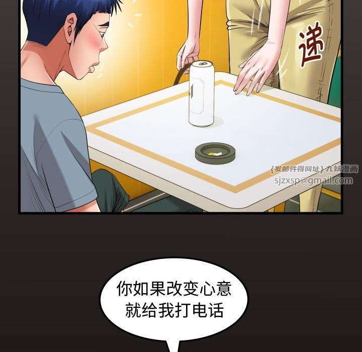 私密的牵绊第30話