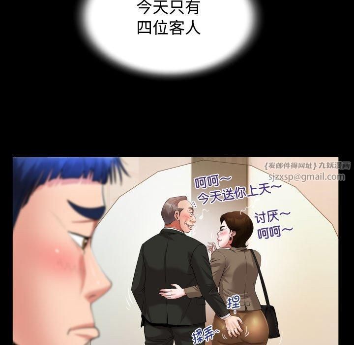 私密的牵绊第30話