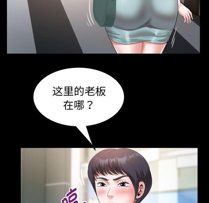 私密的牵绊第30話
