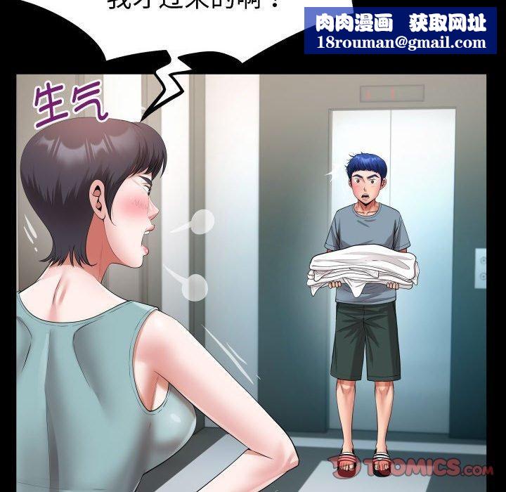 私密的牵绊第30話