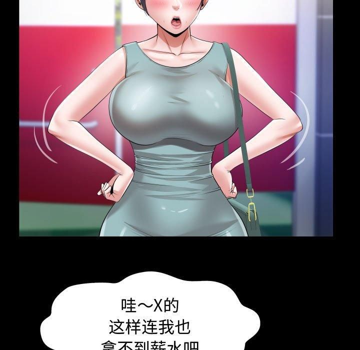 私密的牵绊第30話