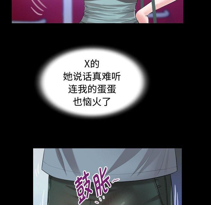 私密的牵绊第30話