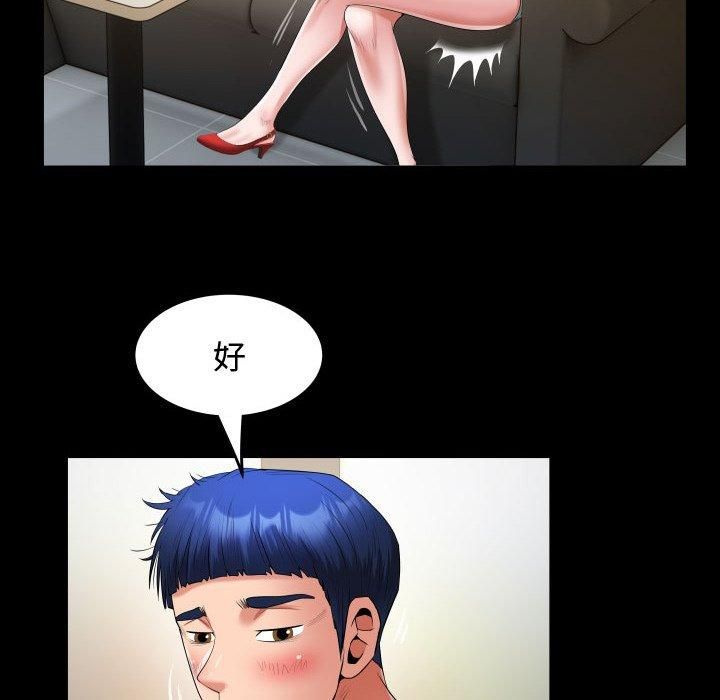 私密的牵绊第30話