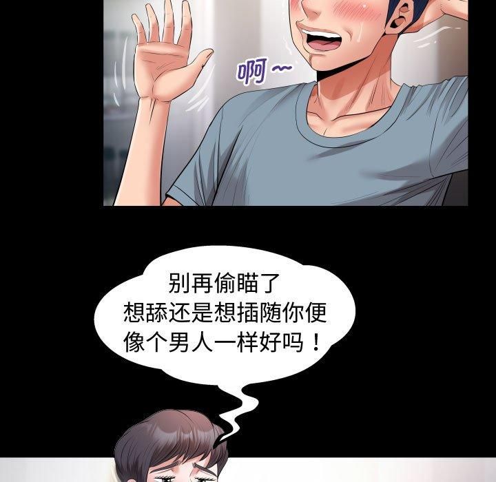 私密的牵绊第30話