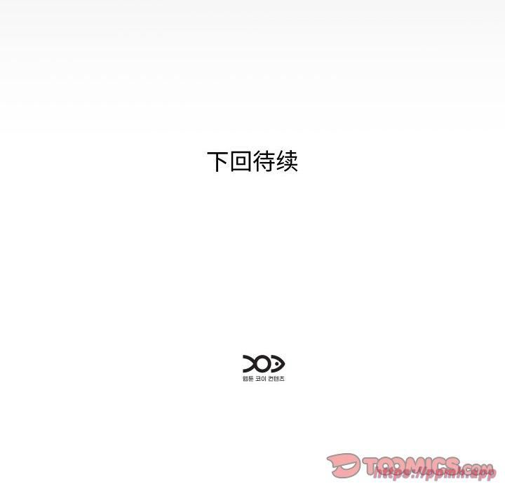 私密的牵绊第30話