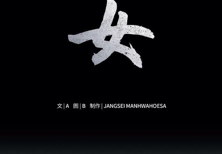 母女第20話