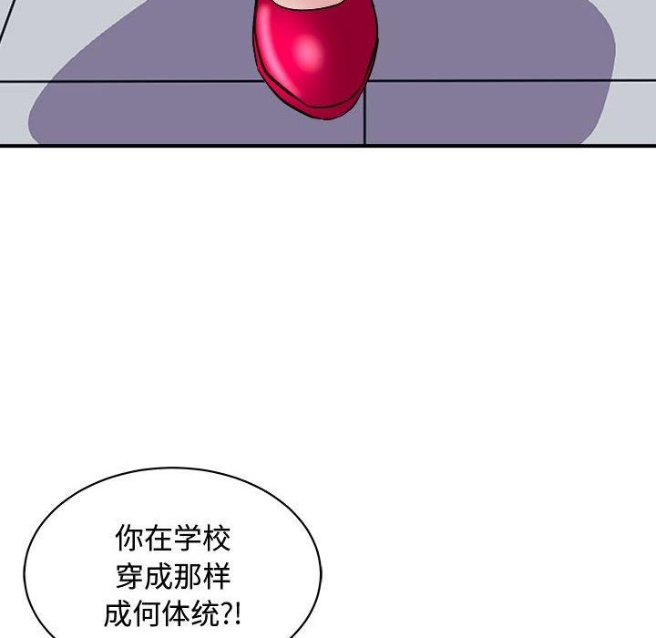 母女第20話