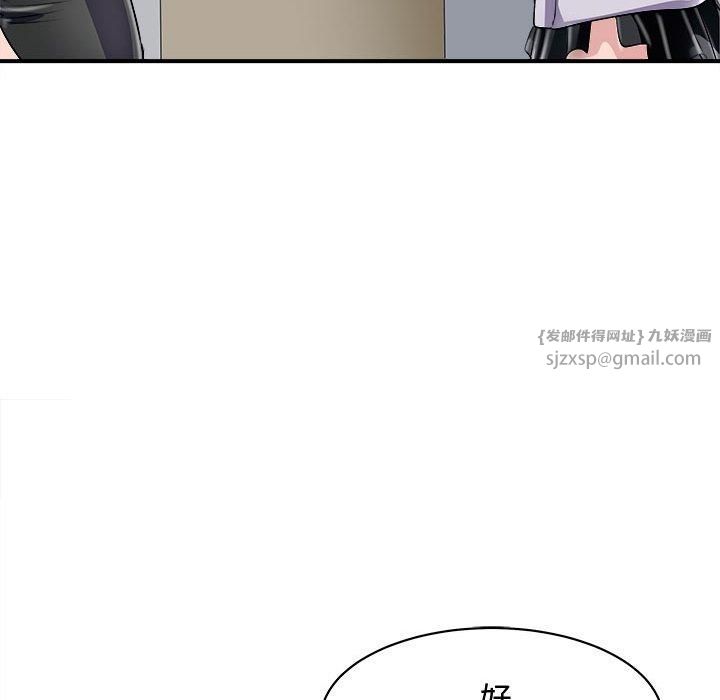 母女第20話