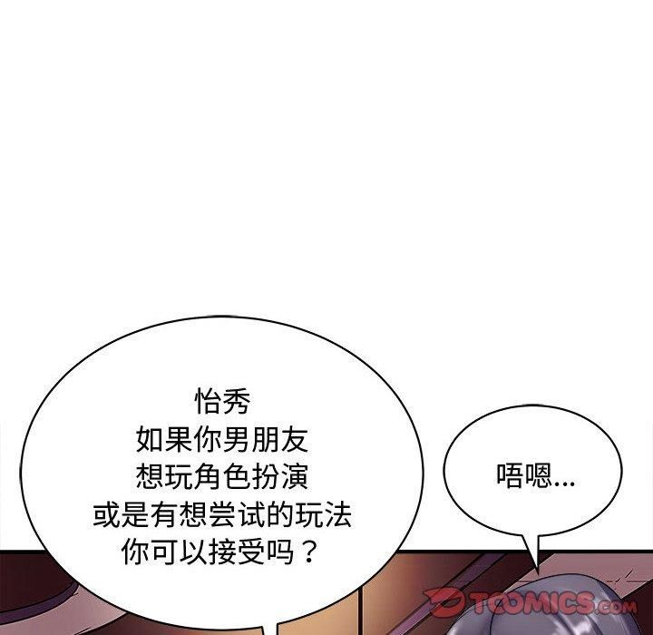 母女第20話