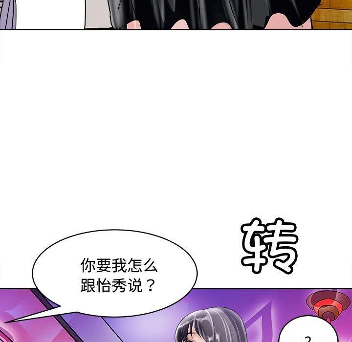 母女第20話