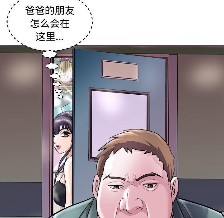 母女第20話