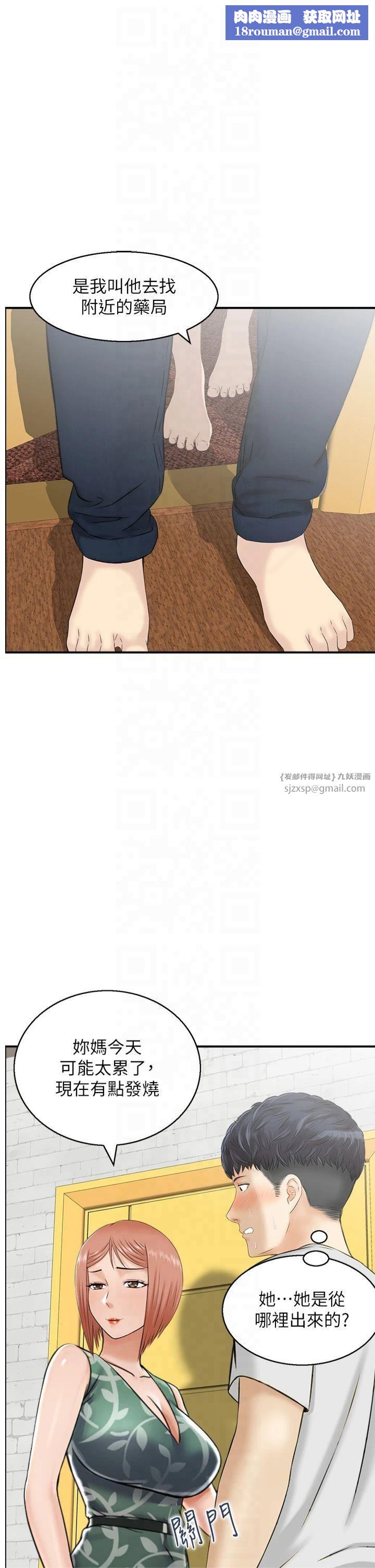 人妻控第24話-我幫你發洩一天的疲勞