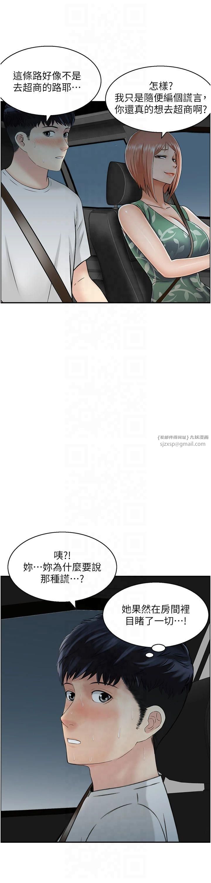 人妻控第24話-我幫你發洩一天的疲勞