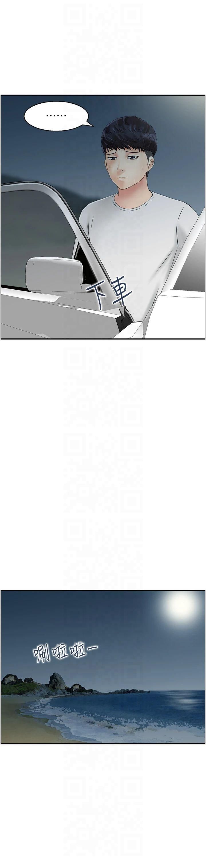 人妻控第24話-我幫你發洩一天的疲勞