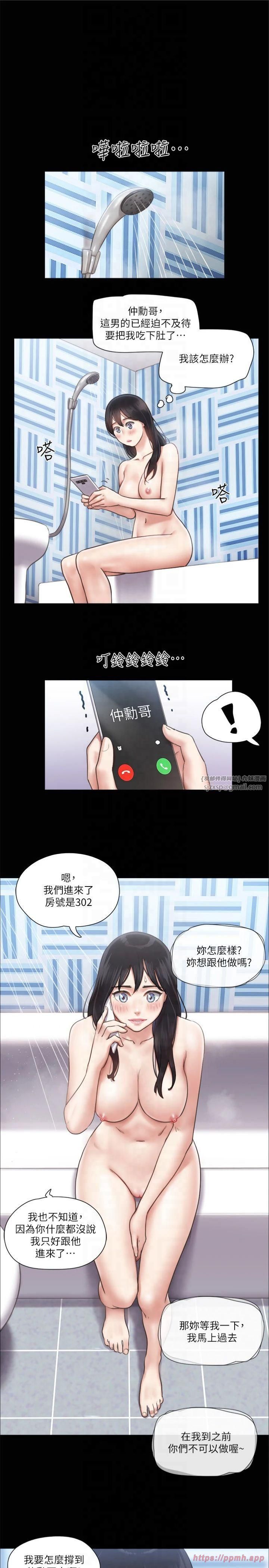 协议换爱(无码版)第91話-粗魯地對待我!