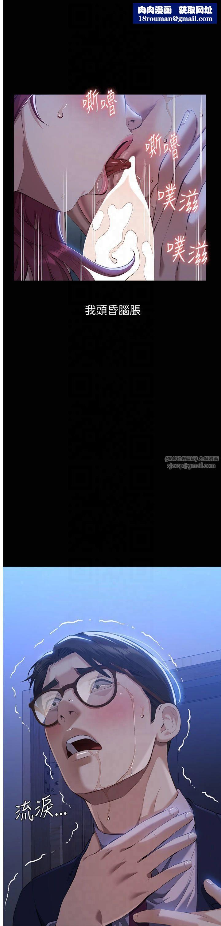 万能履历表第114話-我們的「交易」到此為止