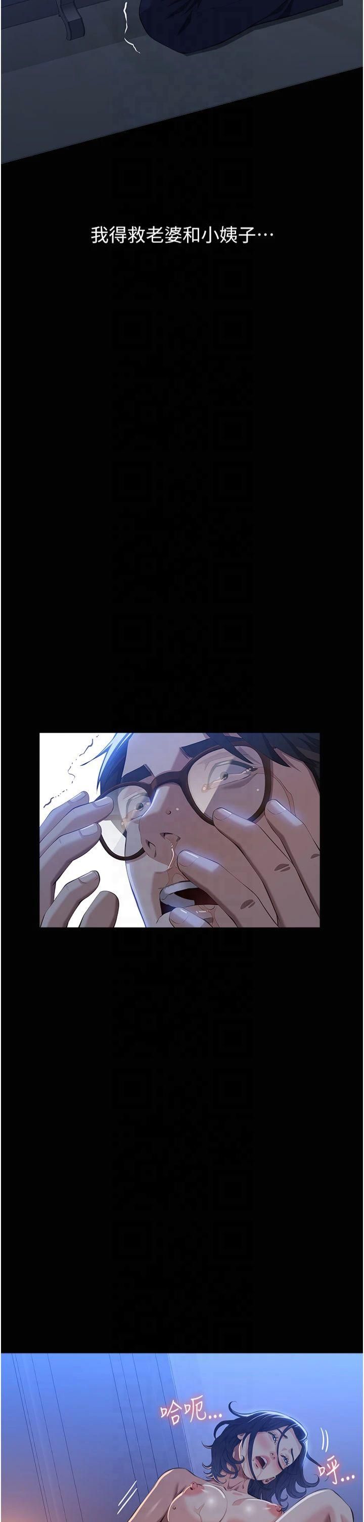 万能履历表第114話-我們的「交易」到此為止