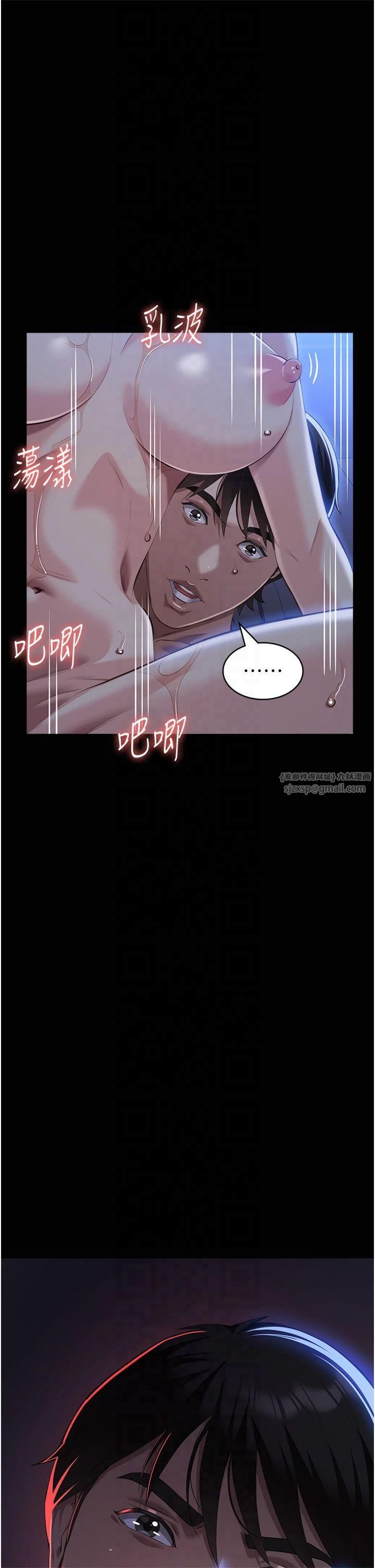 万能履历表第114話-我們的「交易」到此為止