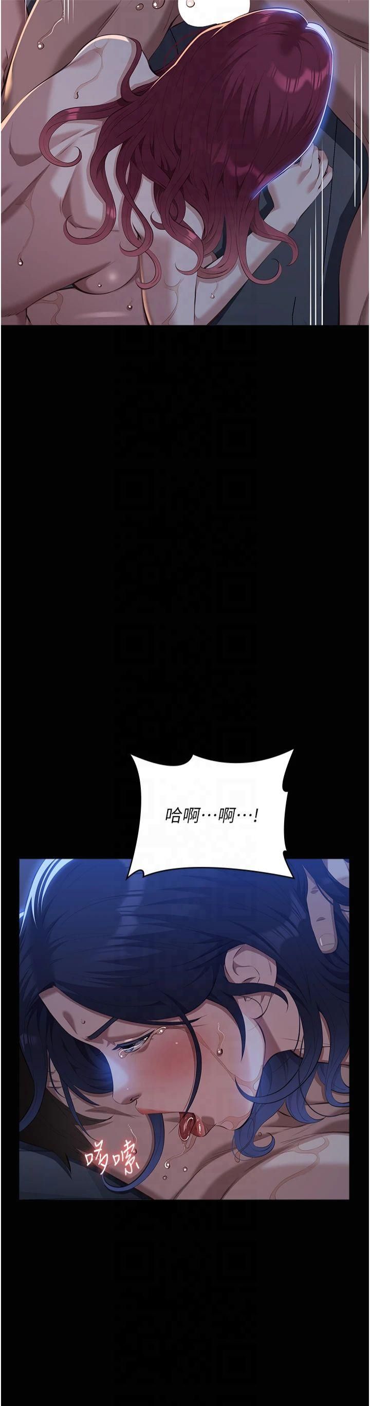 万能履历表第114話-我們的「交易」到此為止