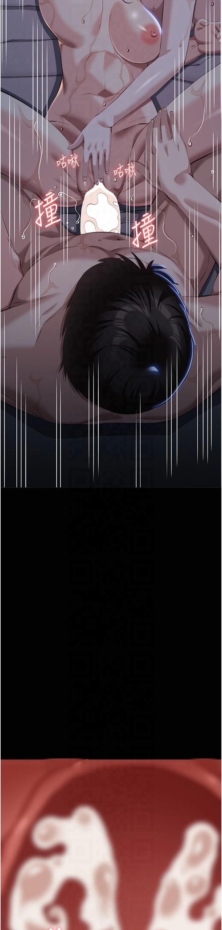 萬能履歷表第114話-我們的「交易」到此為止