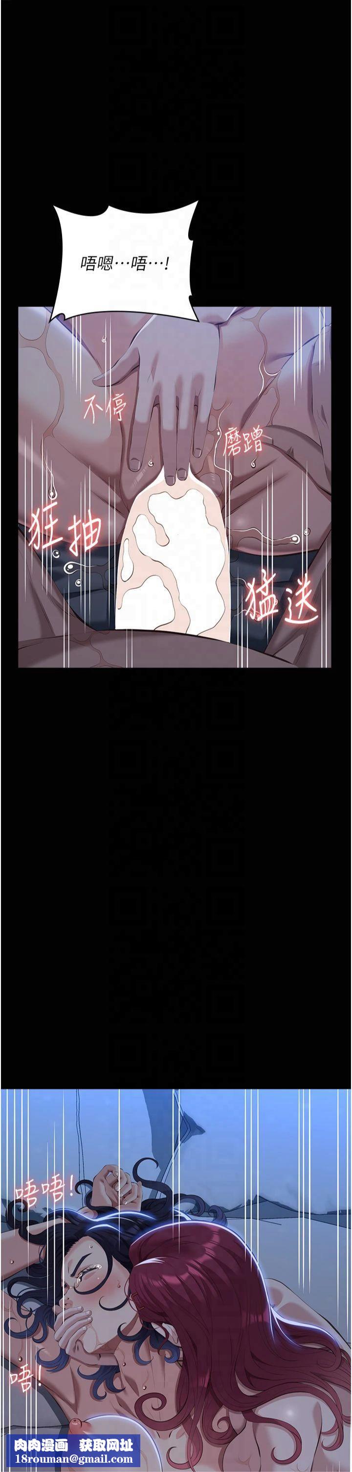 万能履历表第114話-我們的「交易」到此為止