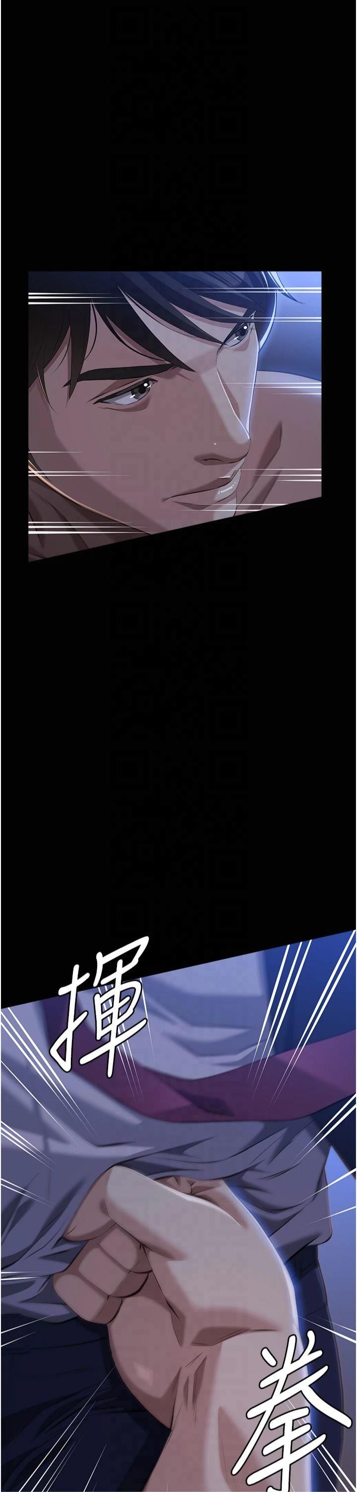 万能履历表第114話-我們的「交易」到此為止