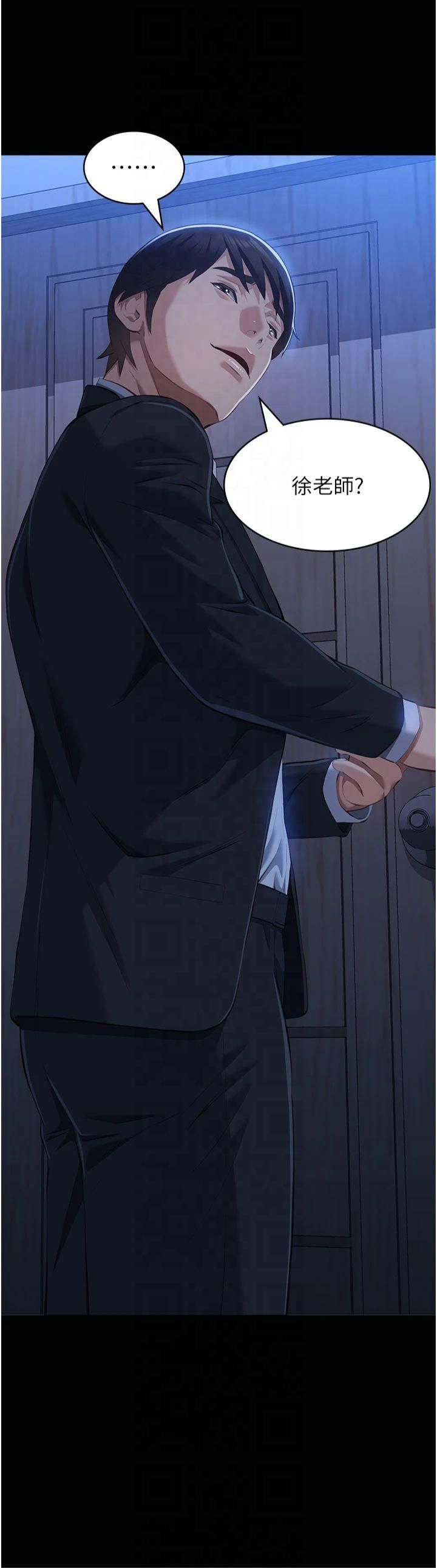 万能履历表第114話-我們的「交易」到此為止