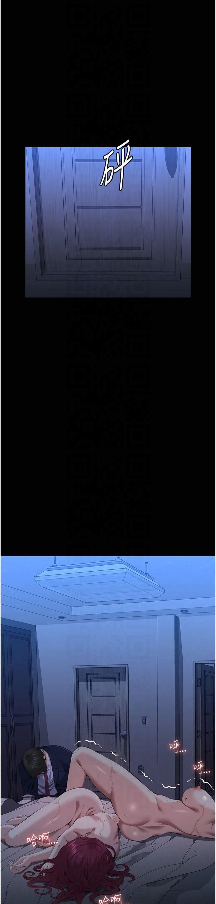 万能履历表第114話-我們的「交易」到此為止