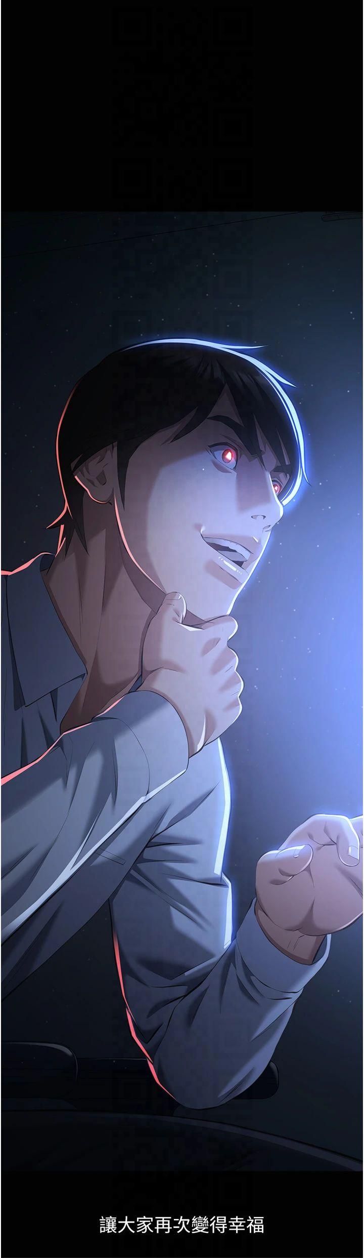 万能履历表第114話-我們的「交易」到此為止