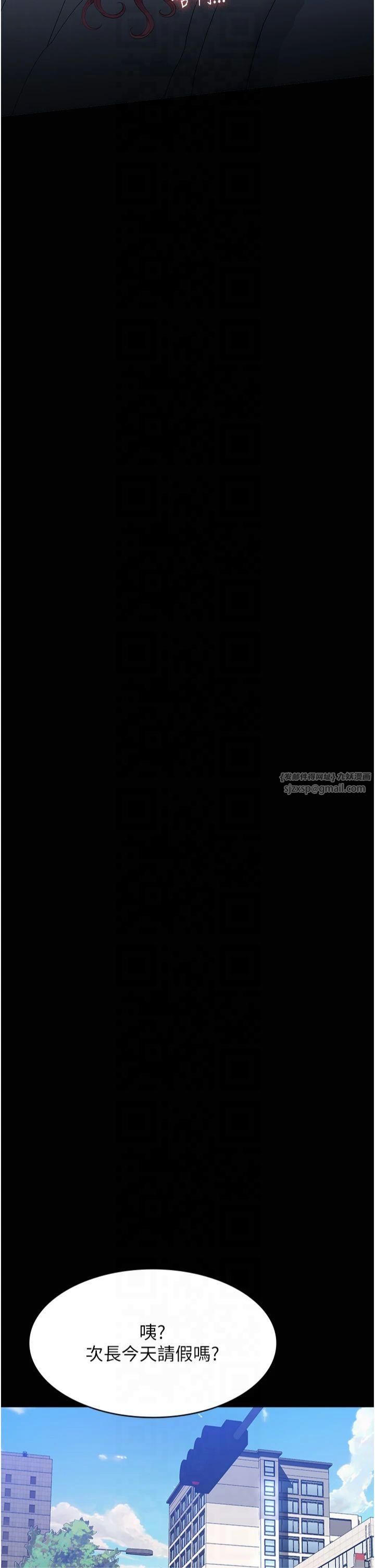 万能履历表第114話-我們的「交易」到此為止