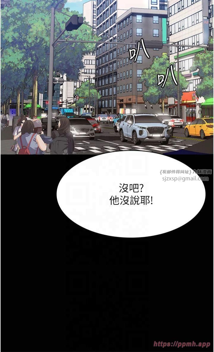 万能履历表第114話-我們的「交易」到此為止