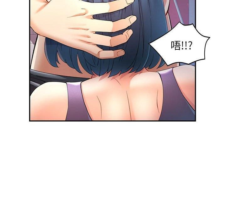 可以爱你吗第28話