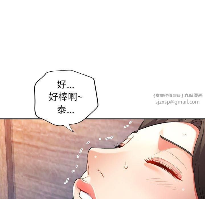 可以爱你吗第28話