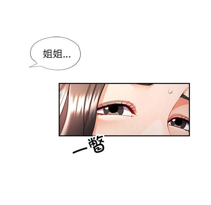 可以爱你吗第28話