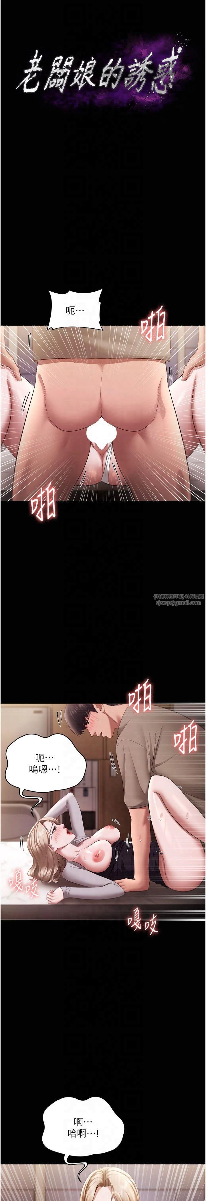 老闆娘的诱惑第29話-別摸瞭,快點射出來