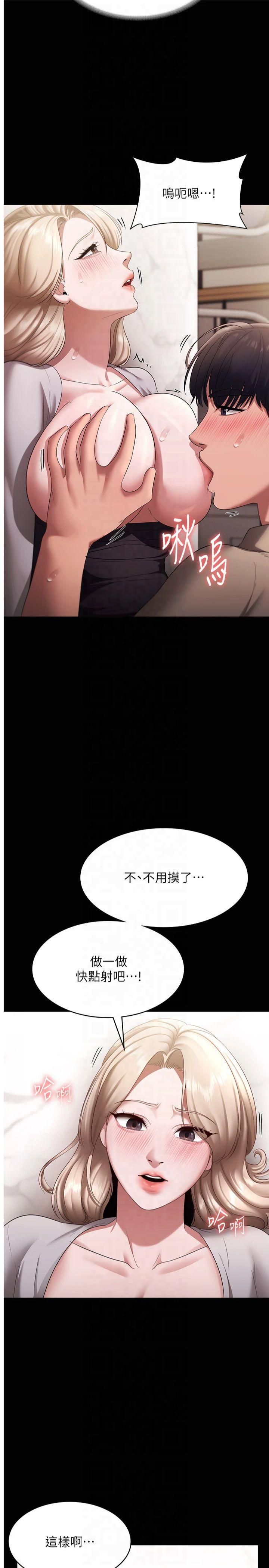 老闆娘的诱惑第29話-別摸瞭,快點射出來