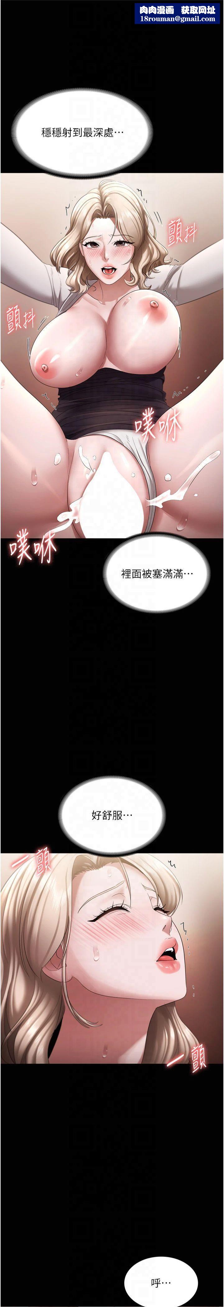 老闆娘的诱惑第29話-別摸瞭，快點射出來