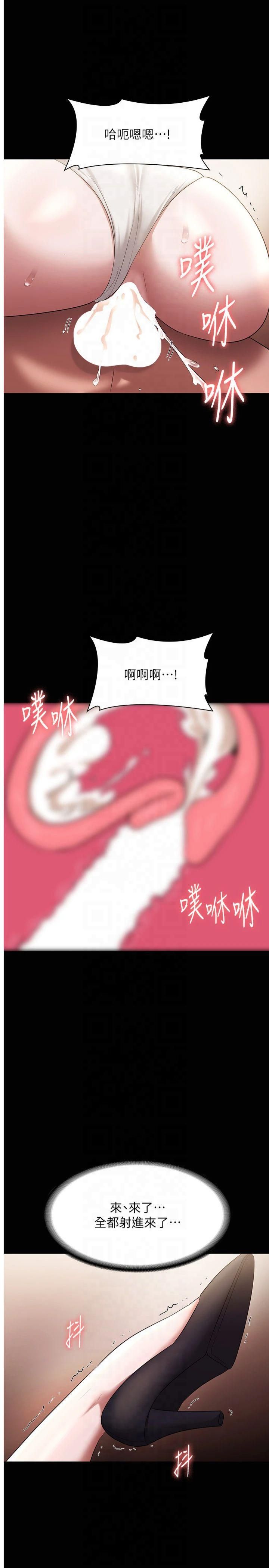 老闆娘的誘惑第29話-別摸瞭,快點射出來