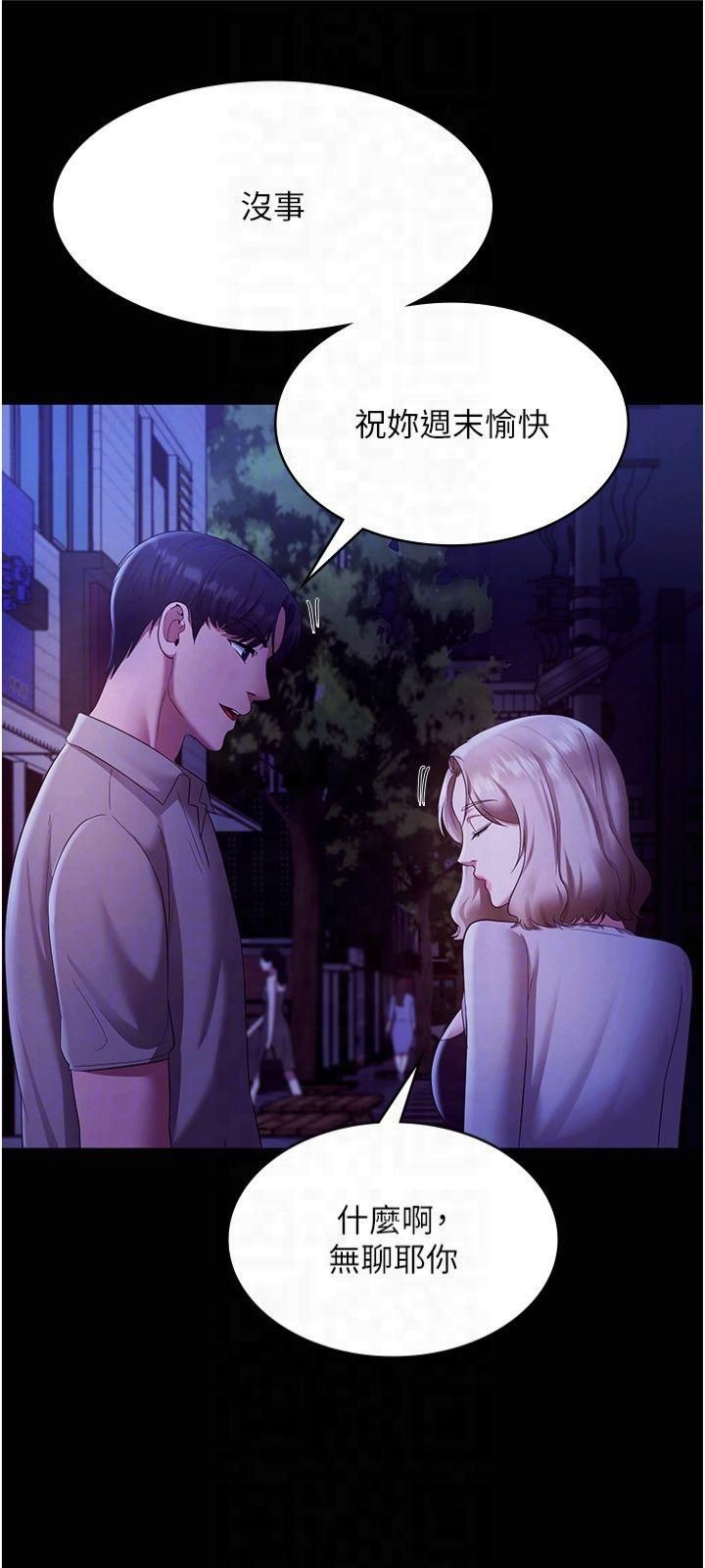 老闆娘的诱惑第29話-別摸瞭,快點射出來