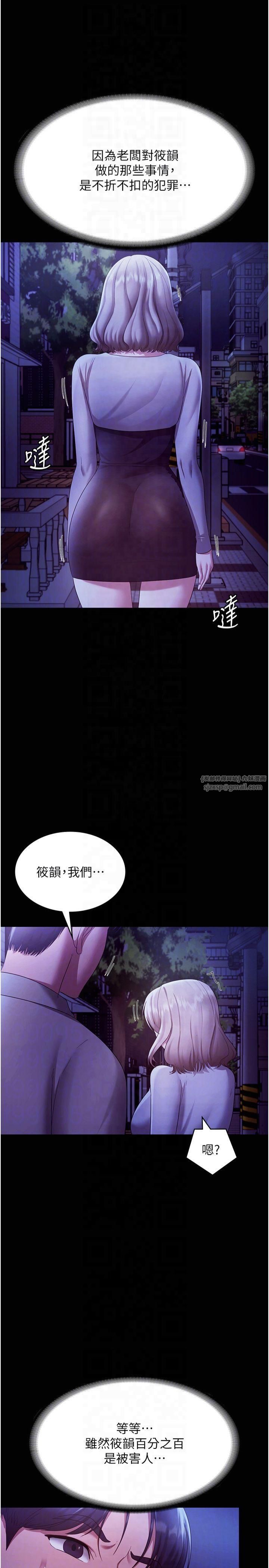 老闆娘的诱惑第29話-別摸瞭,快點射出來
