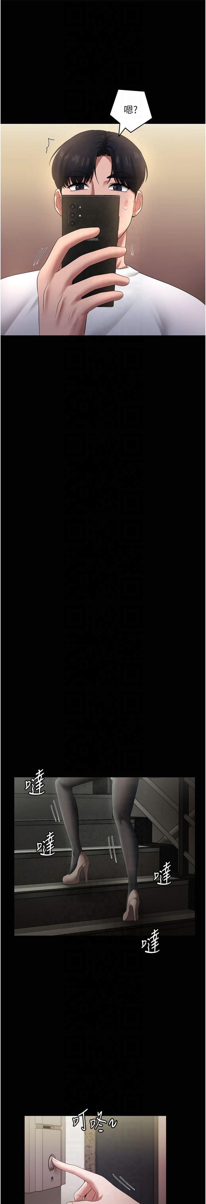 老闆娘的诱惑第29話-別摸瞭,快點射出來