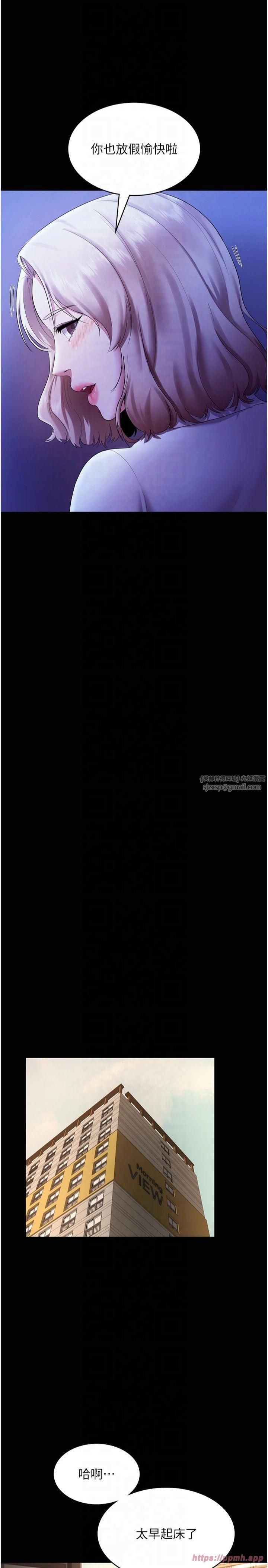 老闆娘的诱惑第29話-別摸瞭,快點射出來