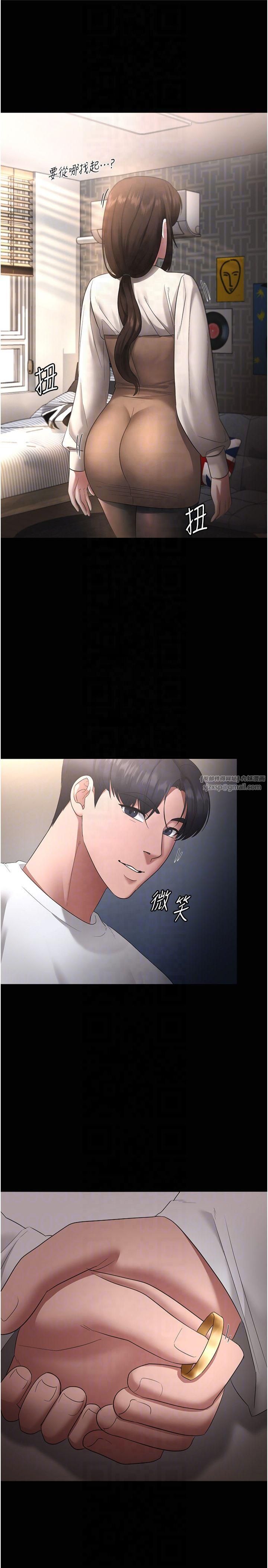 老闆娘的誘惑第29話-別摸瞭,快點射出來