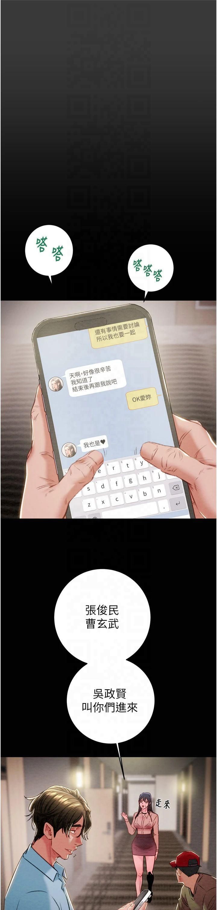 掠夺行动第30話-下一個目標